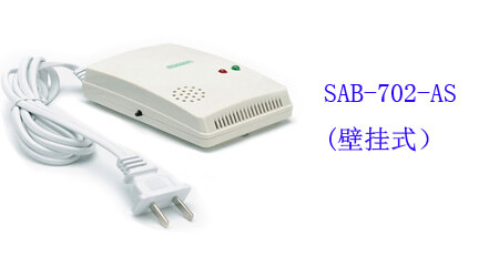 無(wú)線燃?xì)鈭?bào)警器（探測(cè)器） SAB-702-AS(壁掛式）